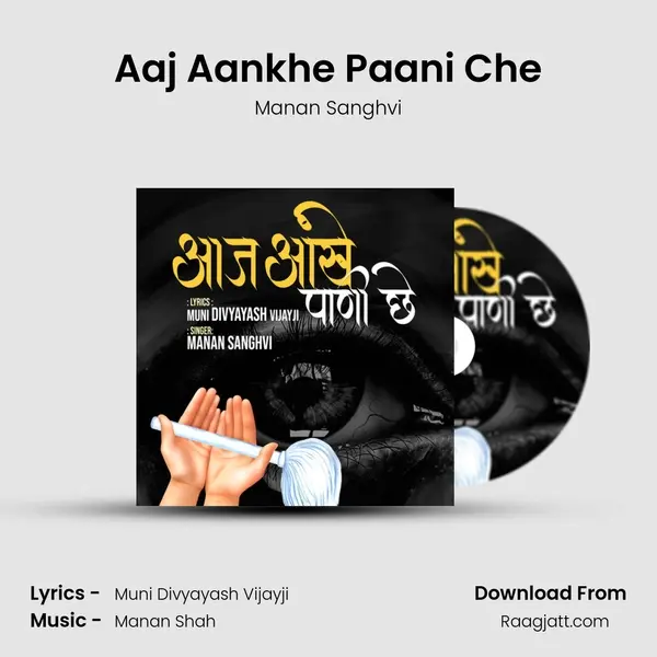 Aaj Aankhe Paani Che mp3 song