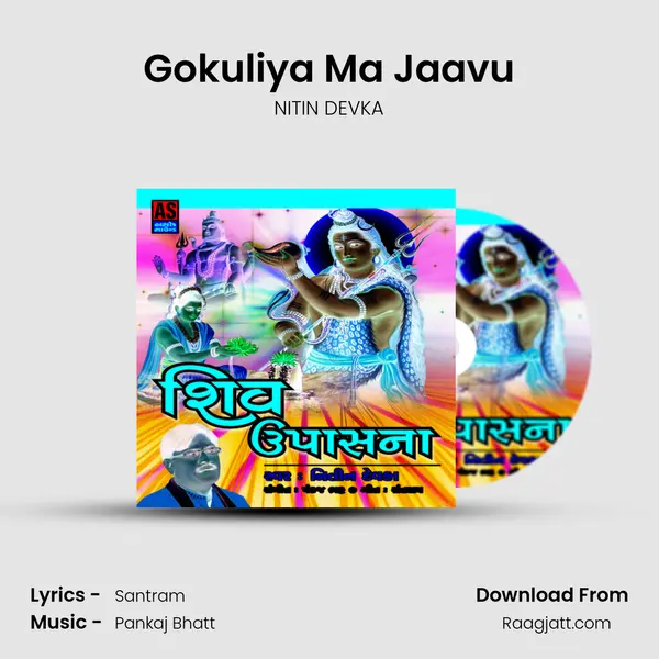 Gokuliya Ma Jaavu mp3 song