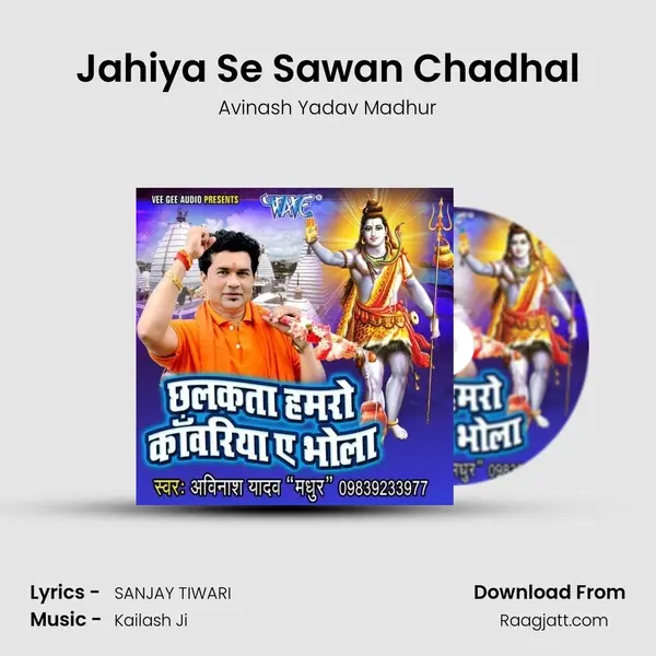 Jahiya Se Sawan Chadhal mp3 song