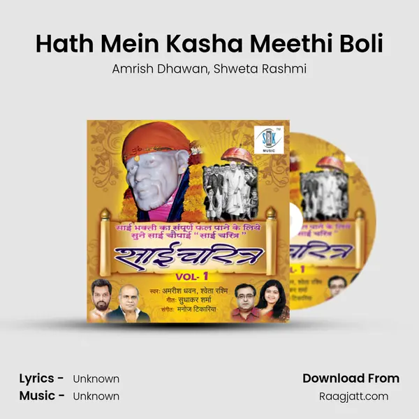 Hath Mein Kasha Meethi Boli - Amrish Dhawan album cover 