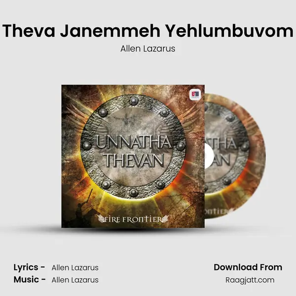 Theva Janemmeh Yehlumbuvom mp3 song