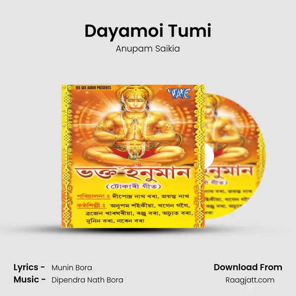 Dayamoi Tumi - Anupam Saikia album cover 