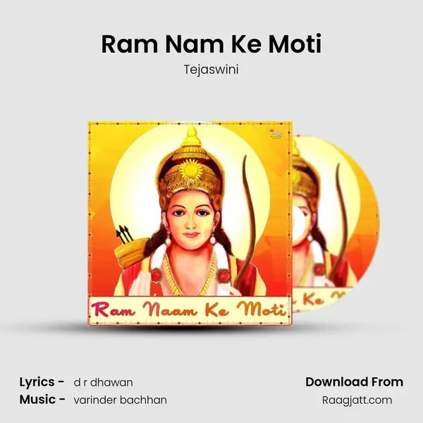 Ram Nam Ke Moti mp3 song