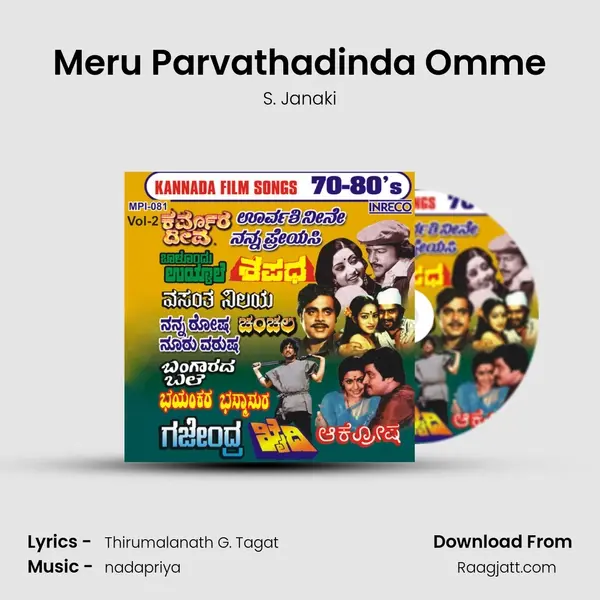 Meru Parvathadinda Omme mp3 song