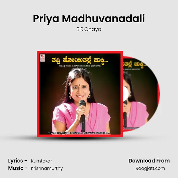 Priya Madhuvanadali - B.R.Chaya album cover 