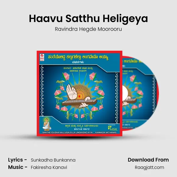 Haavu Satthu Heligeya - Ravindra Hegde Moorooru album cover 