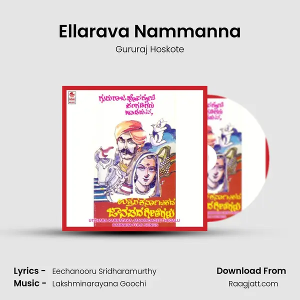 Ellarava Nammanna mp3 song