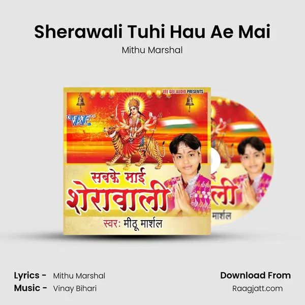 Sherawali Tuhi Hau Ae Mai mp3 song