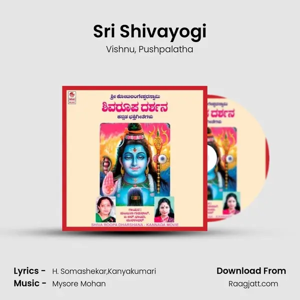 Sri Shivayogi mp3 song