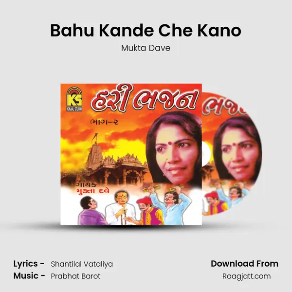 Bahu Kande Che Kano - Mukta Dave album cover 