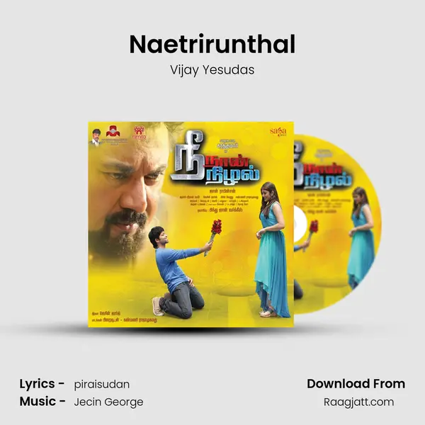 Naetrirunthal mp3 song