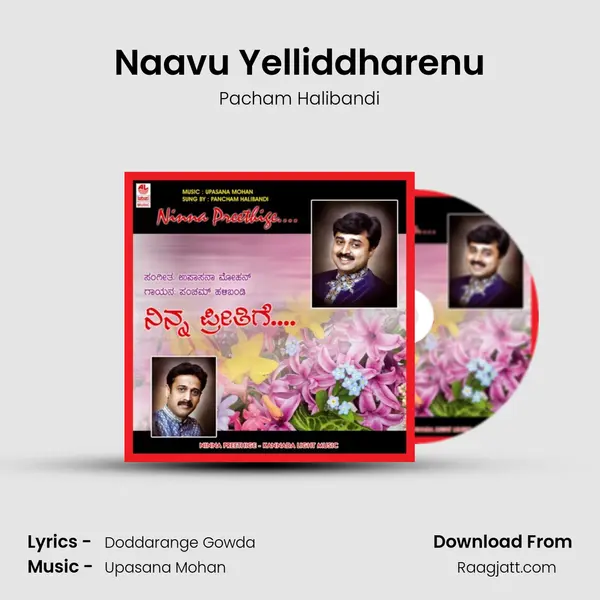 Naavu Yelliddharenu mp3 song