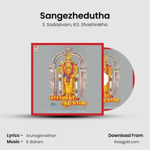 Sangezhedutha mp3 song