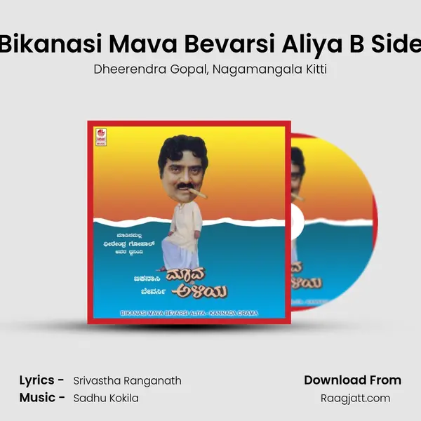 Bikanasi Mava Bevarsi Aliya B Side mp3 song