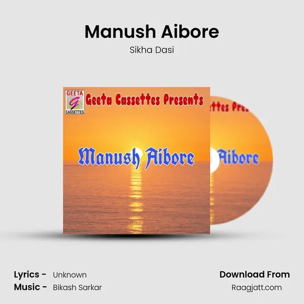 Manush Aibore - Sikha Dasi album cover 