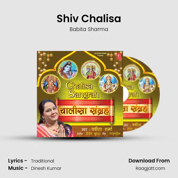 Shiv Chalisa - Babita Sharma album cover 