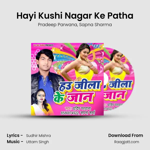 Hayi Kushi Nagar Ke Patha mp3 song