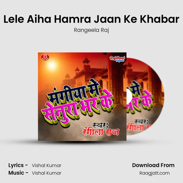 Lele Aiha Hamra Jaan Ke Khabar mp3 song