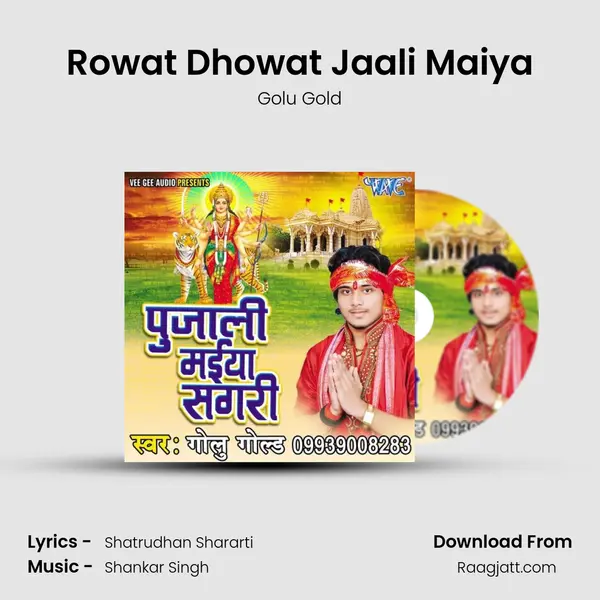 Rowat Dhowat Jaali Maiya mp3 song