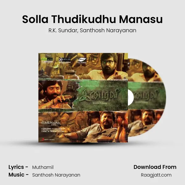 Solla Thudikudhu Manasu mp3 song