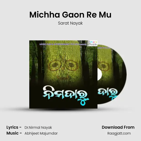 Michha Gaon Re Mu - Sarat Nayak album cover 