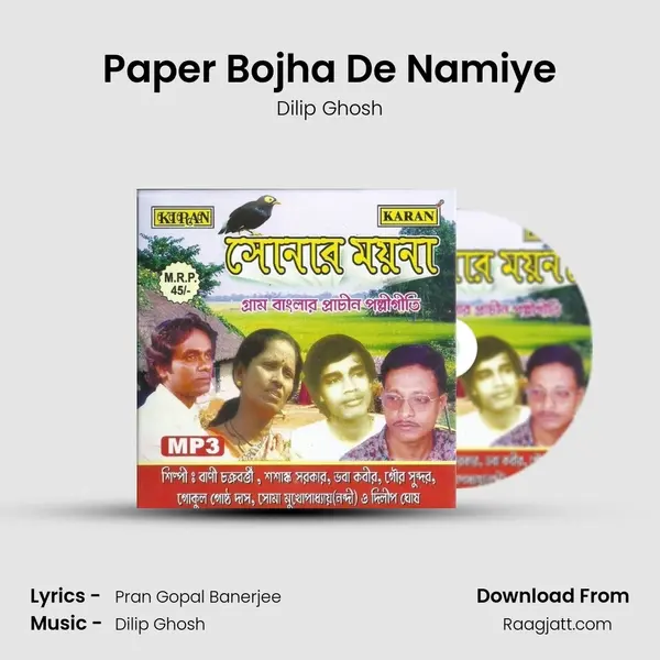 Paper Bojha De Namiye - Dilip Ghosh album cover 