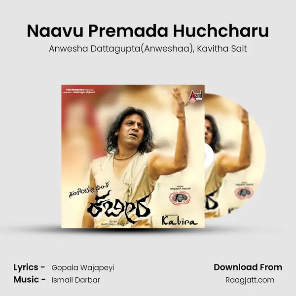 Naavu Premada Huchcharu mp3 song