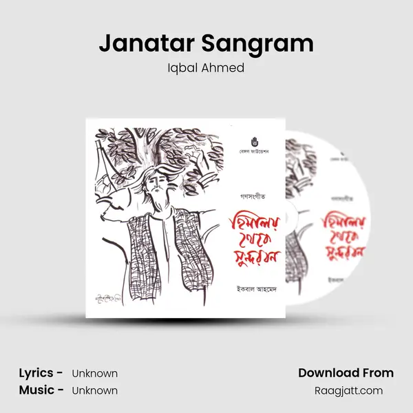 Janatar Sangram - Iqbal Ahmed album cover 