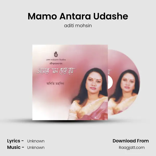 Mamo Antara Udashe - aditi mohsin album cover 