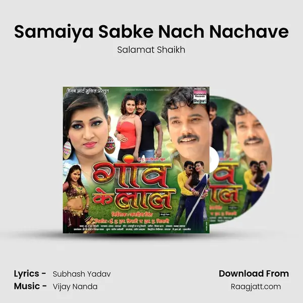 Samaiya Sabke Nach Nachave mp3 song