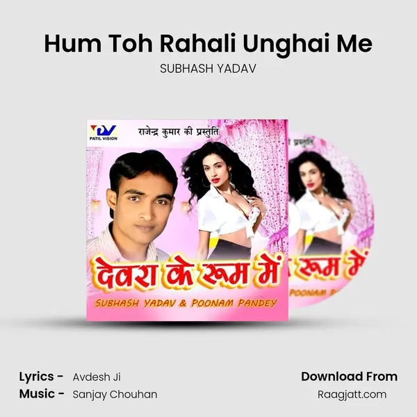 Hum Toh Rahali Unghai Me - SUBHASH YADAV album cover 