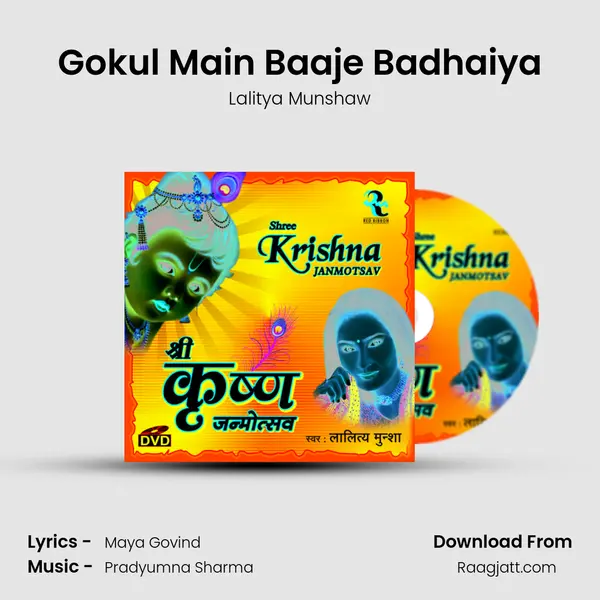 Gokul Main Baaje Badhaiya - Lalitya Munshaw album cover 