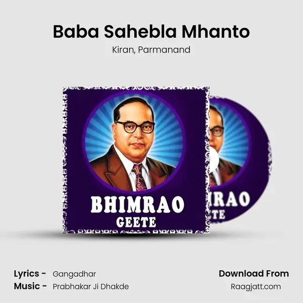 Baba Sahebla Mhanto - Kiran album cover 