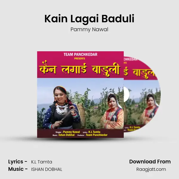 Kain Lagai Baduli mp3 song