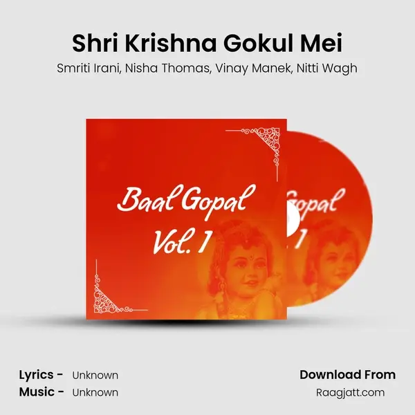 Shri Krishna Gokul Mei - Smriti Irani album cover 