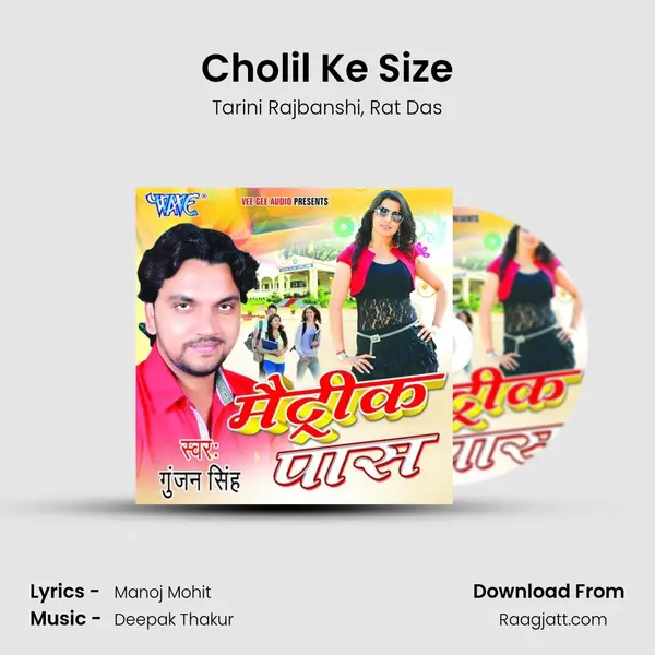 Cholil Ke Size mp3 song