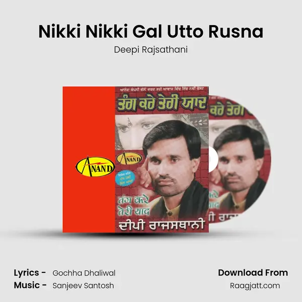 Nikki Nikki Gal Utto Rusna - Deepi Rajsathani album cover 