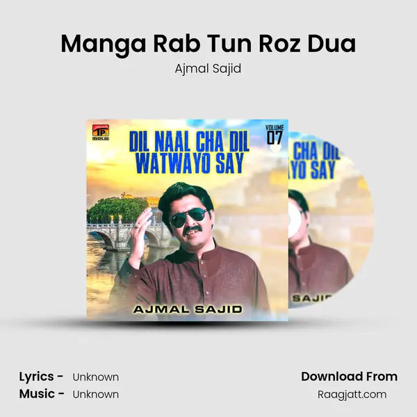 Manga Rab Tun Roz Dua mp3 song