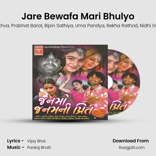 Jare Bewafa Mari Bhulyo - Kamlesh Barot album cover 