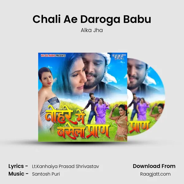 Chali Ae Daroga Babu - Alka Jha album cover 