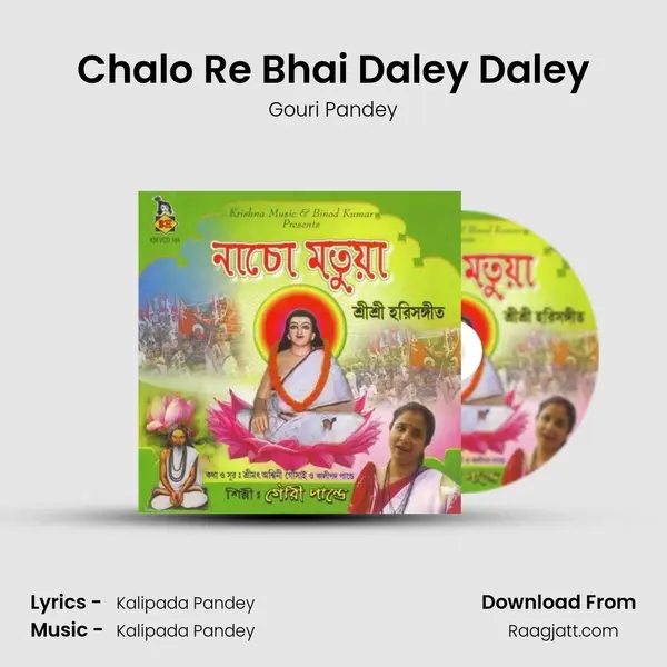 Chalo Re Bhai Daley Daley mp3 song