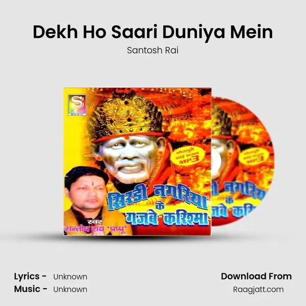 Dekh Ho Saari Duniya Mein mp3 song