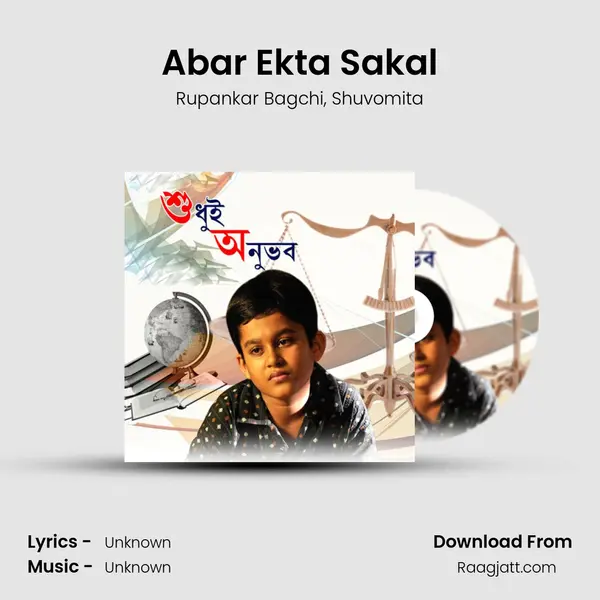 Abar Ekta Sakal - Rupankar Bagchi album cover 