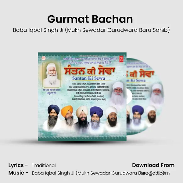 Gurmat Bachan (Live Recording On 08.02.2014 Gurudwara Raqab Ganj Delhi) - Baba Iqbal Singh Ji (Mukh Sewadar Gurudwara Baru Sahib) album cover 