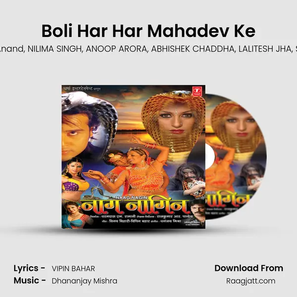 Boli Har Har Mahadev Ke mp3 song