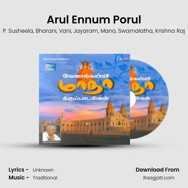 Arul Ennum Porul mp3 song