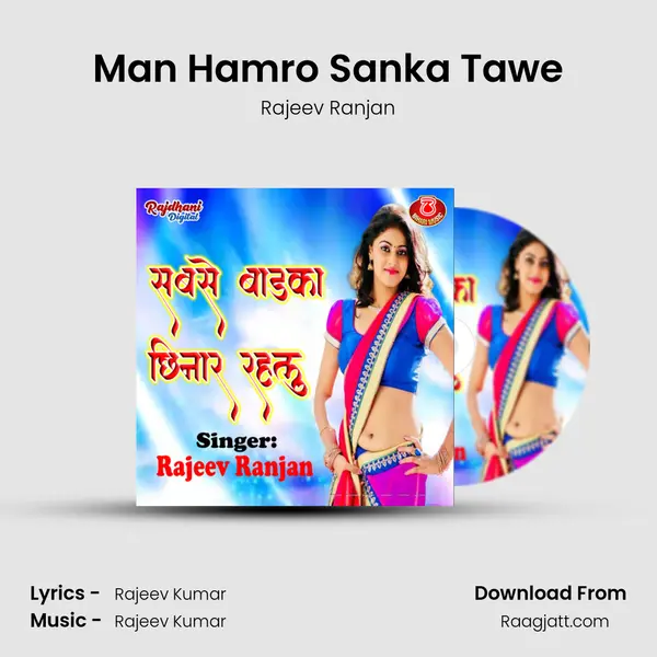 Man Hamro Sanka Tawe mp3 song