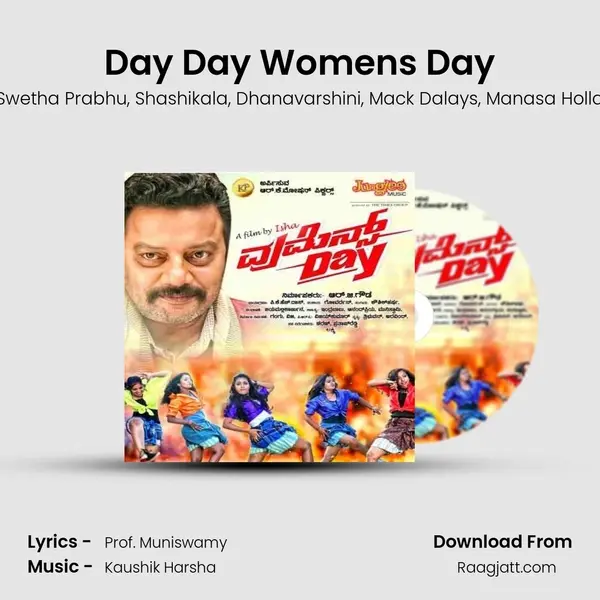 Day Day Womens Day mp3 song