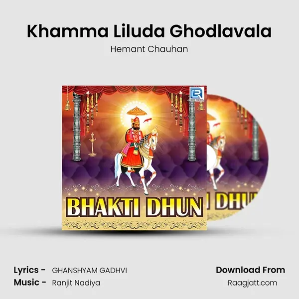 Khamma Liluda Ghodlavala mp3 song