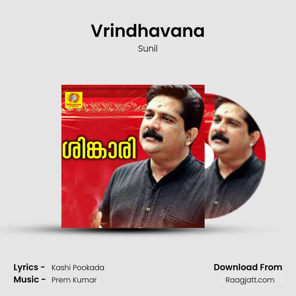 Vrindhavana mp3 song